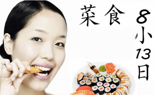 Régime japonais